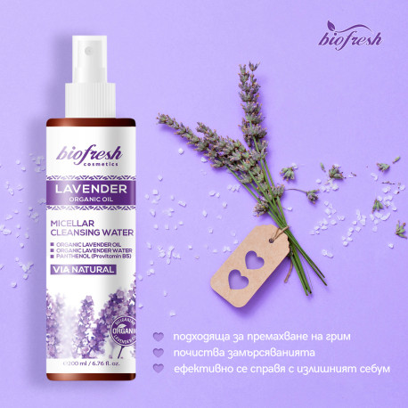 ČISTÍCÍ MICELÁRNÍ VODA VIA NATURAL LEVANDULE BIOFRESH - 200ml